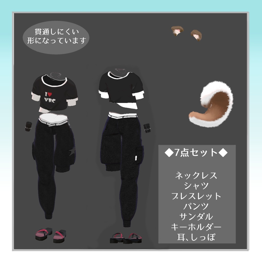 【MA対応】CasualDoggyStyle【2アバター】