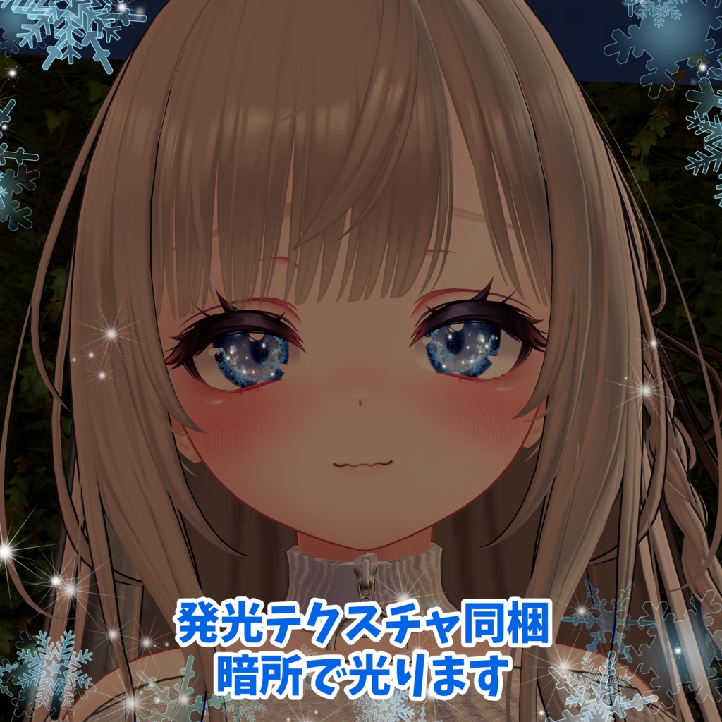 【アイテクスチャ】SnowCrystalEyes