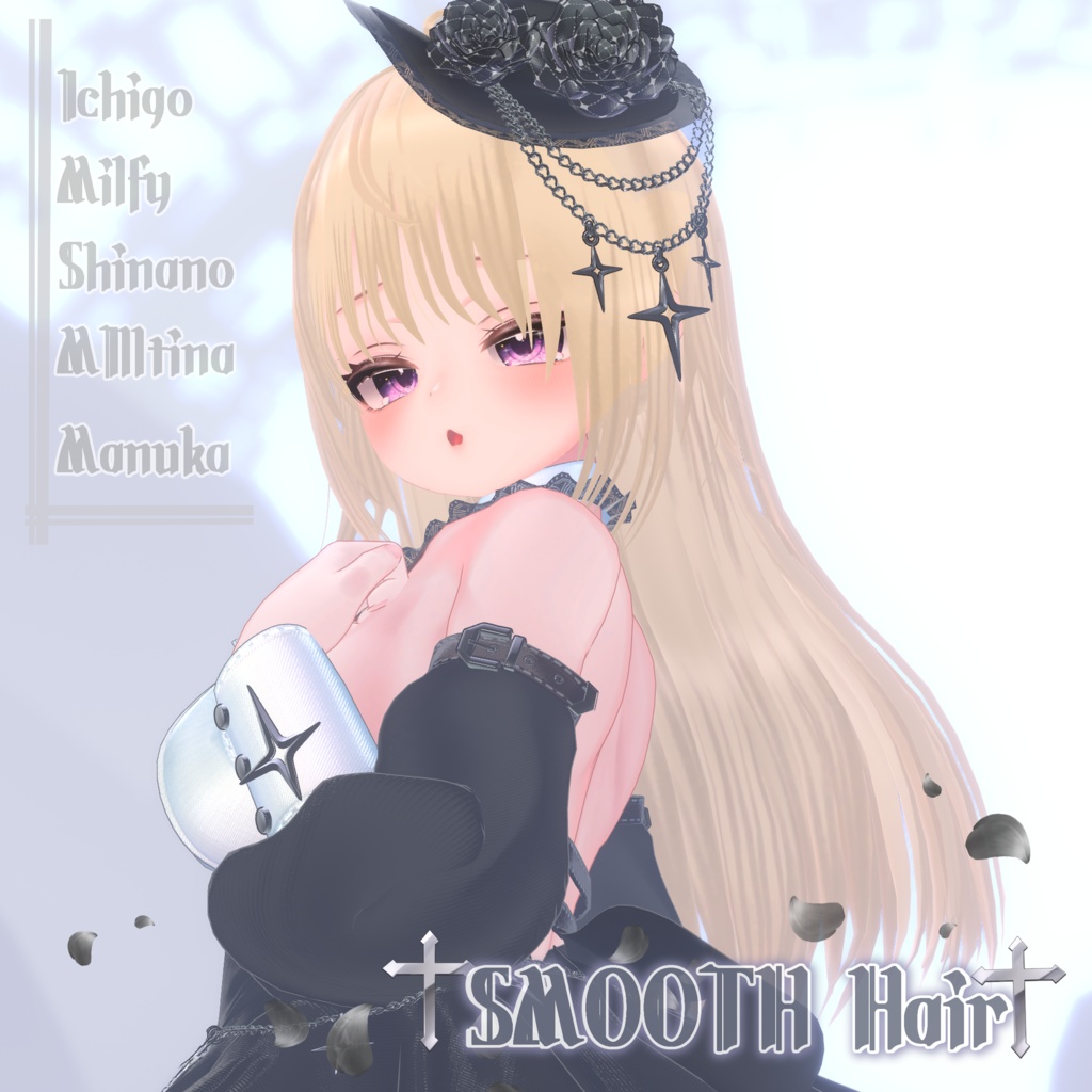【5アバター】SmoothHair【VRC対応】