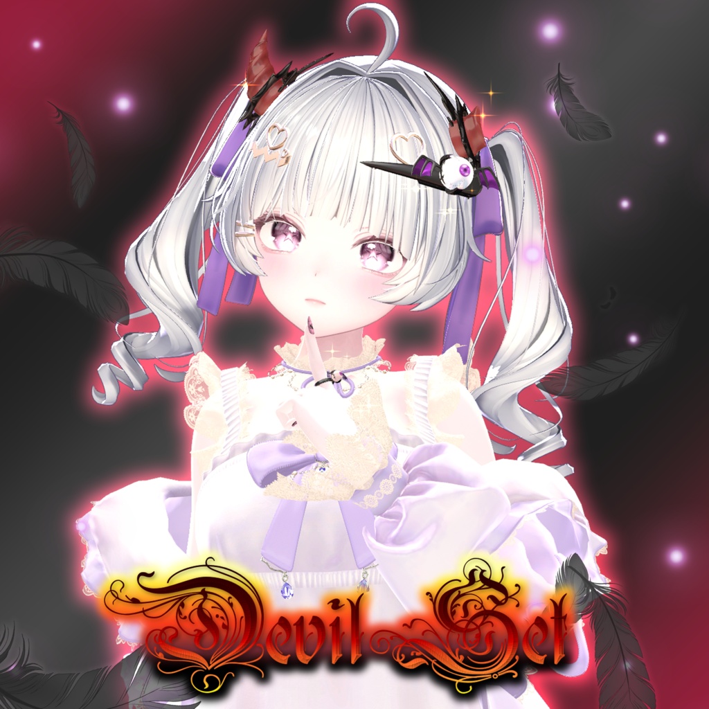 【指輪&ヘアアクセサリー】DevilSet【MA対応・調整必要】