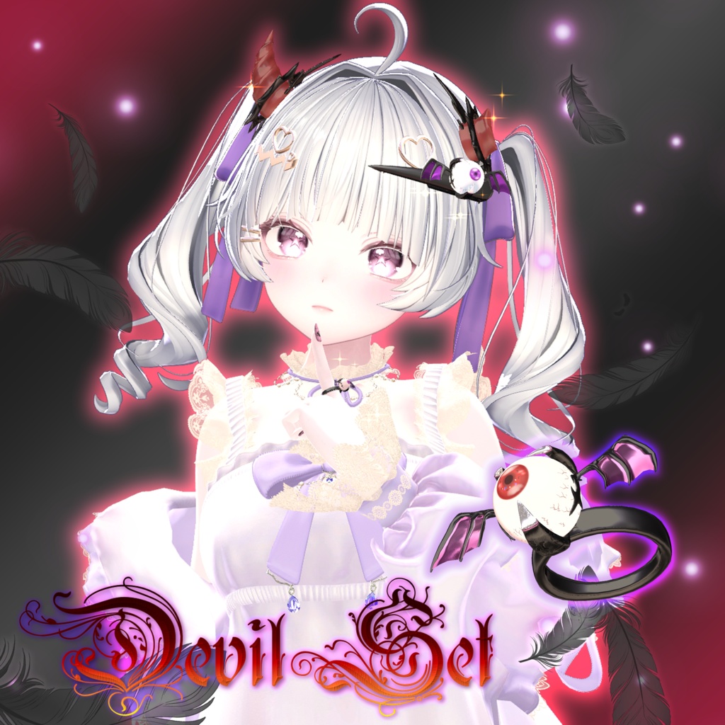 【指輪＆ヘアアクセサリー】DevilSet【MA対応・調整必要】