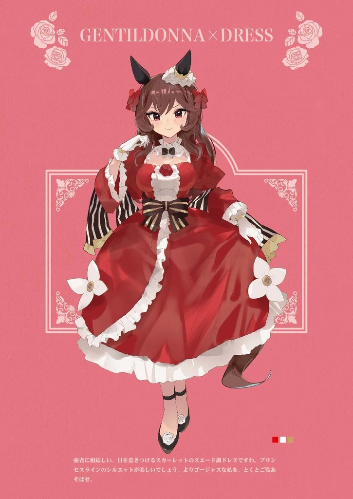 ウマ娘ファッション誌風本、大正浪漫『EQUULEUS Duet 2024.12』