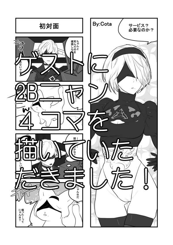 同人誌:ヨルハノケイフ(Dojinshi/Fan book YoRHa's Genealogy)