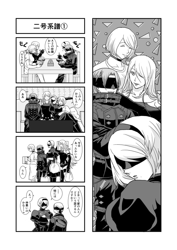 同人誌:ヨルハノケイフ(Dojinshi/Fan book YoRHa's Genealogy)