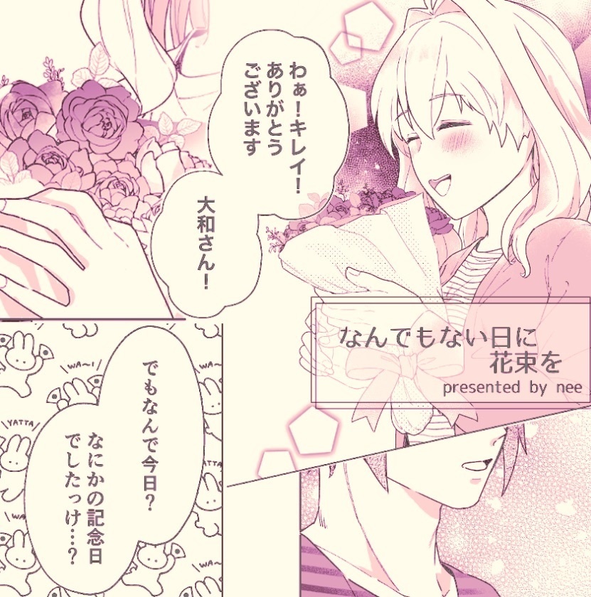 「つむぎさんといっしょ6　ペーパーアンソロジー」