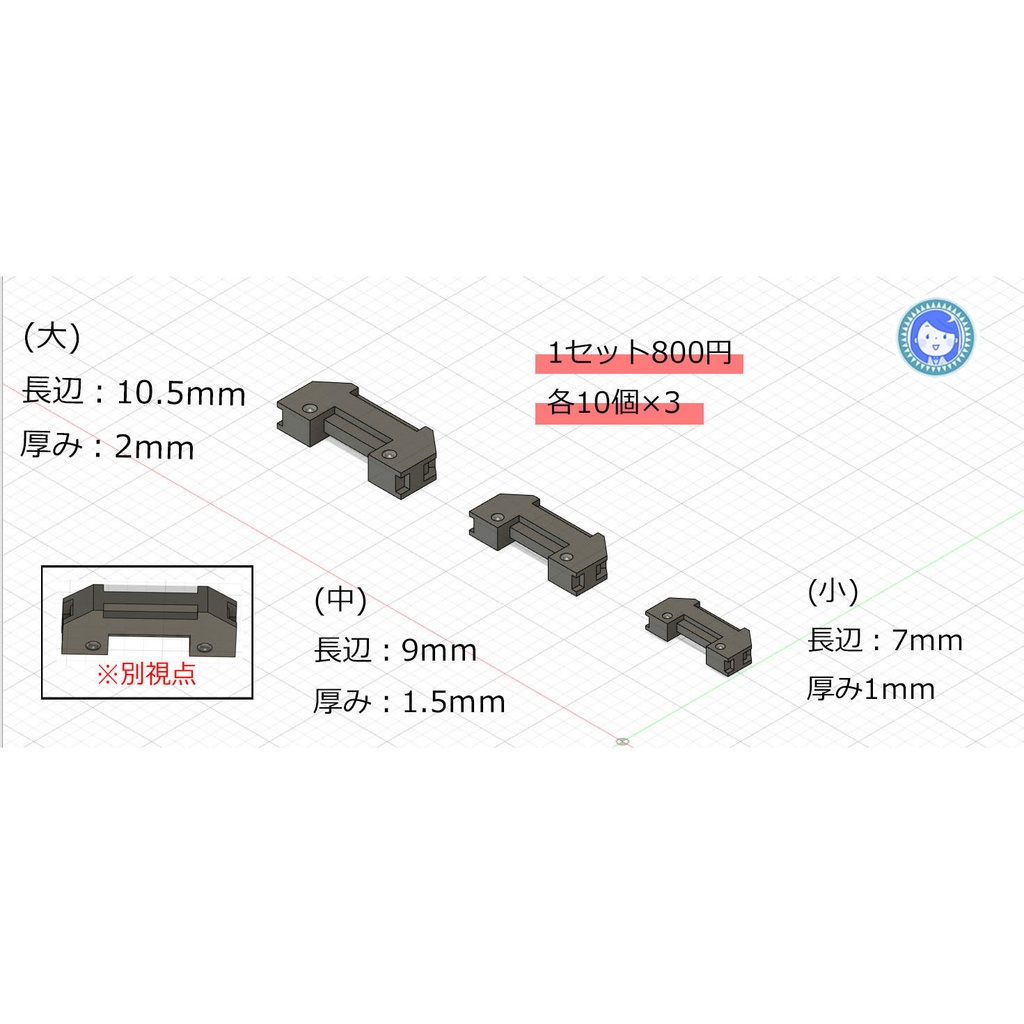ディテールアップパーツ①(30個入)