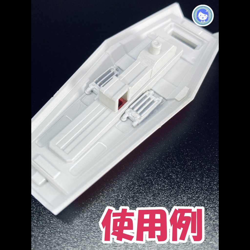 ディテールアップパーツ③(20個入)