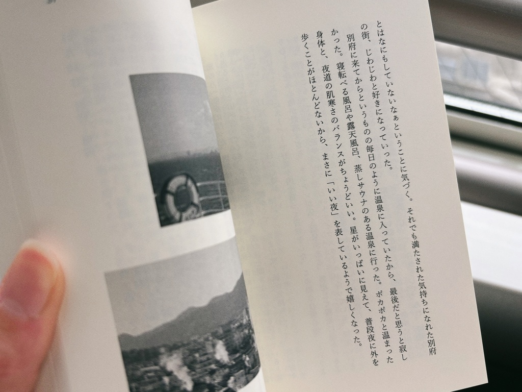 気づけば旅してばかりいた