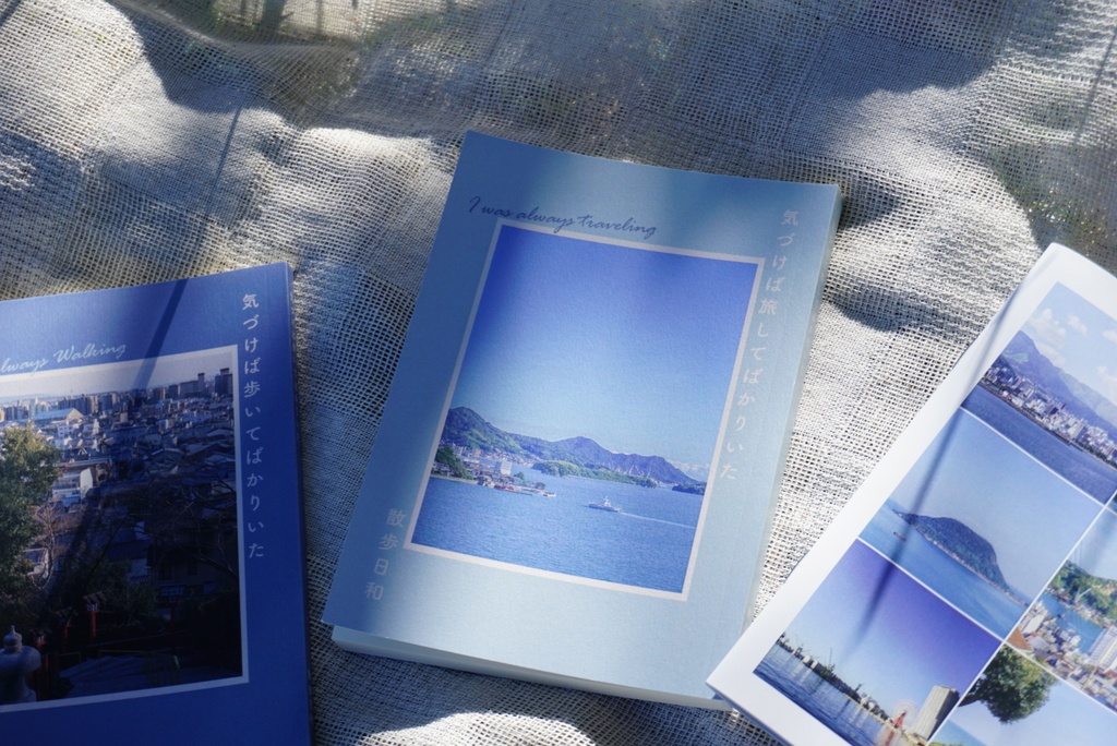 気づけば旅してばかりいた