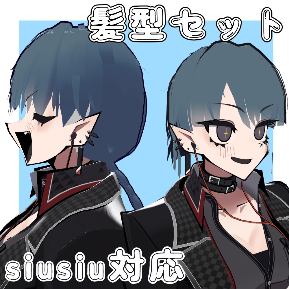 siusiu用ぱっつん＆みつあみヘア
