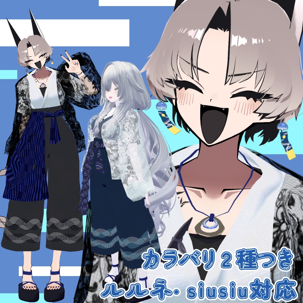 【セール】涼しげシースルー ルルネ・siusiu対応