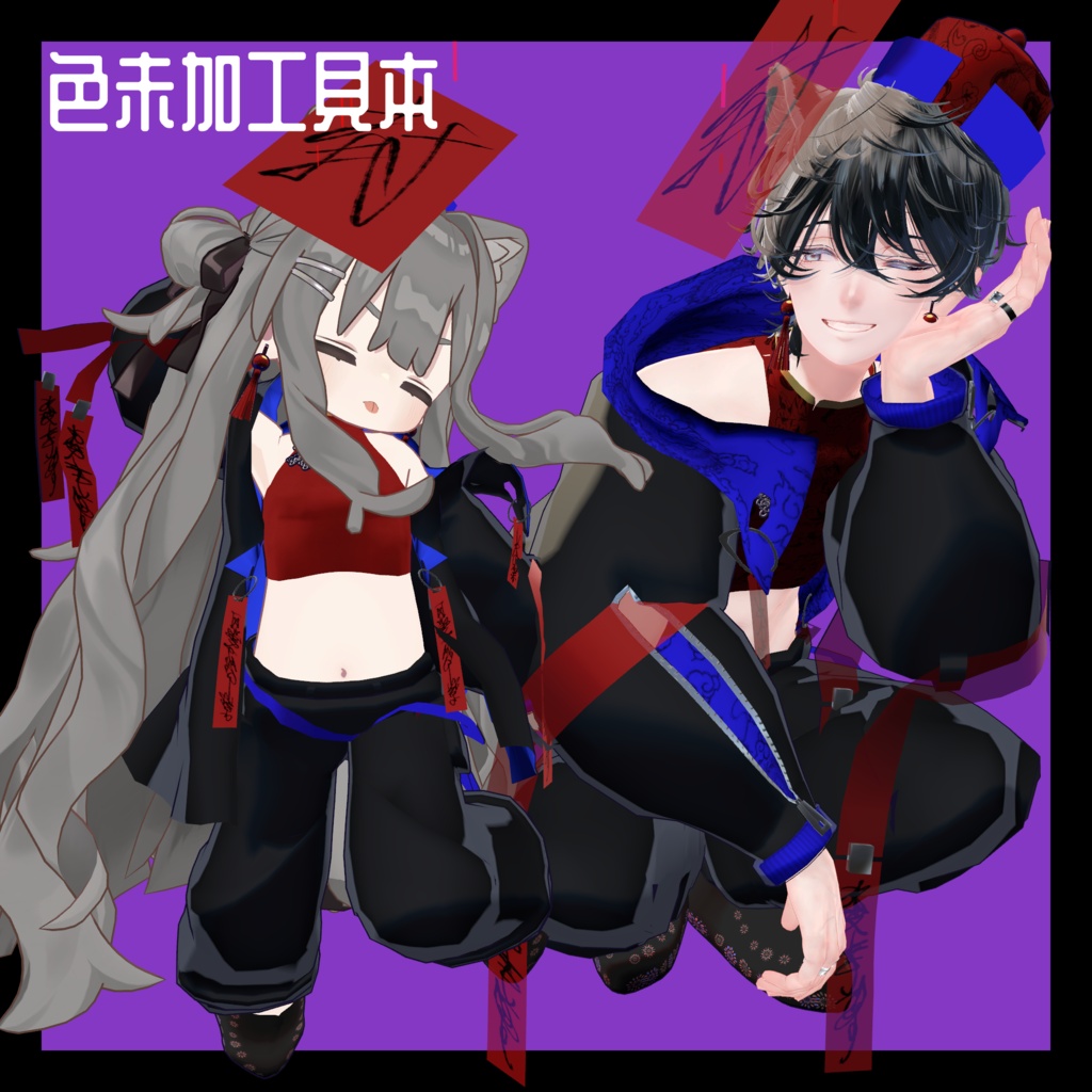 【セール】サイバーキョンシー【複数対応衣装】