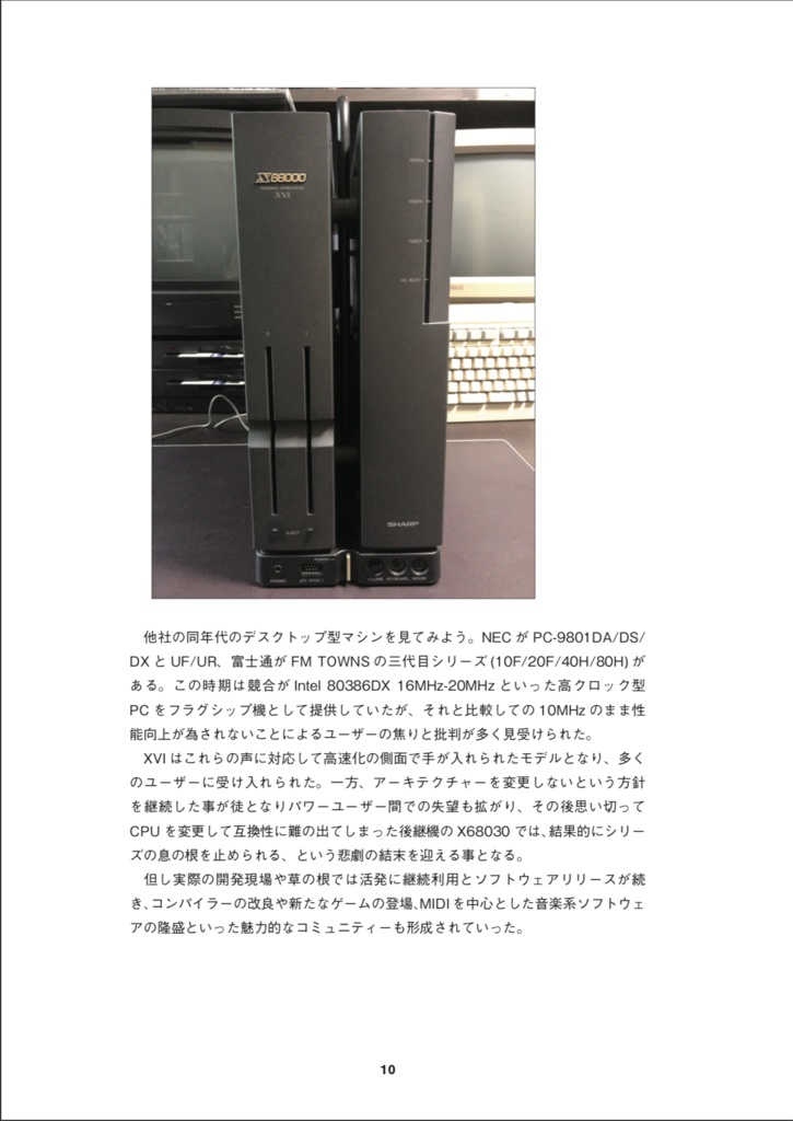 X68000XVI 修理マニュアル レトロマシン修理マニュアル⑤