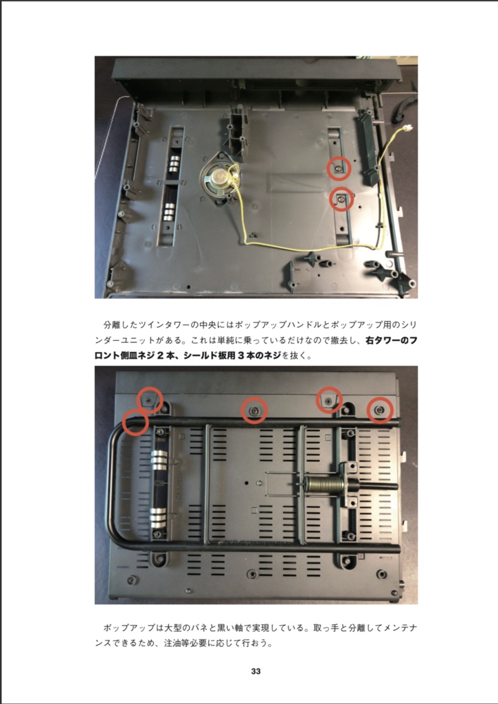 X68000XVI 修理マニュアル レトロマシン修理マニュアル⑤