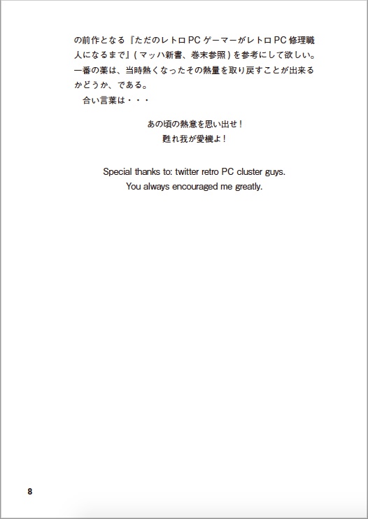 FM77AV(初代) 修理マニュアル レトロマシン修理マニュアル⑧