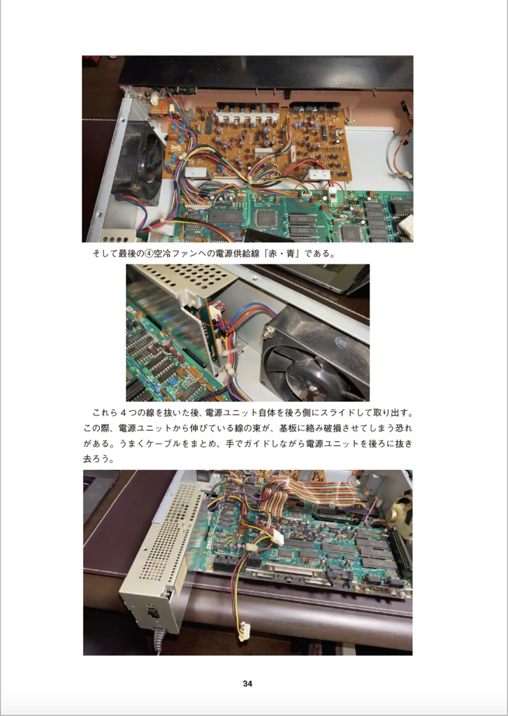 X1turboZ/Z II 修理マニュアル レトロマシン修理マニュアル⑨