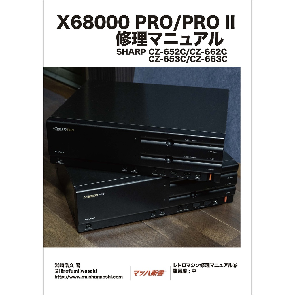 x68000 PRO HD