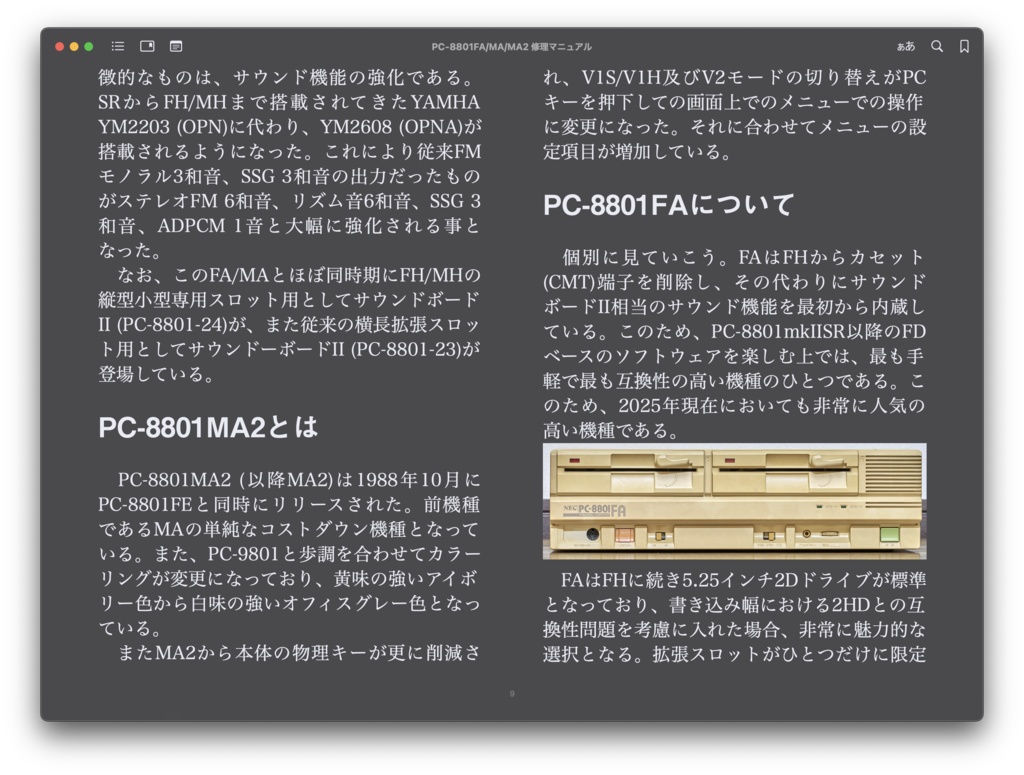 PC-8801FA/MA/MA2 修理マニュアル - Hirofumi Iwasaki@武者返し
