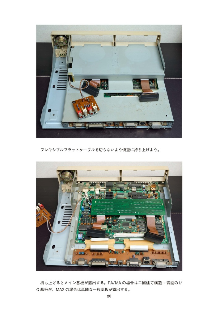 PC-8801FA/MA/MA2 修理マニュアル