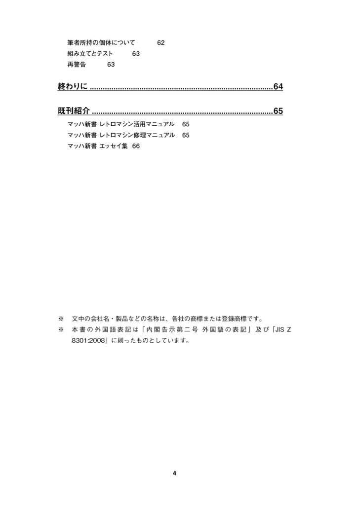 FM77AV20/40/20EX/40EX 修理マニュアル レトロマシン修理マニュアル㉑