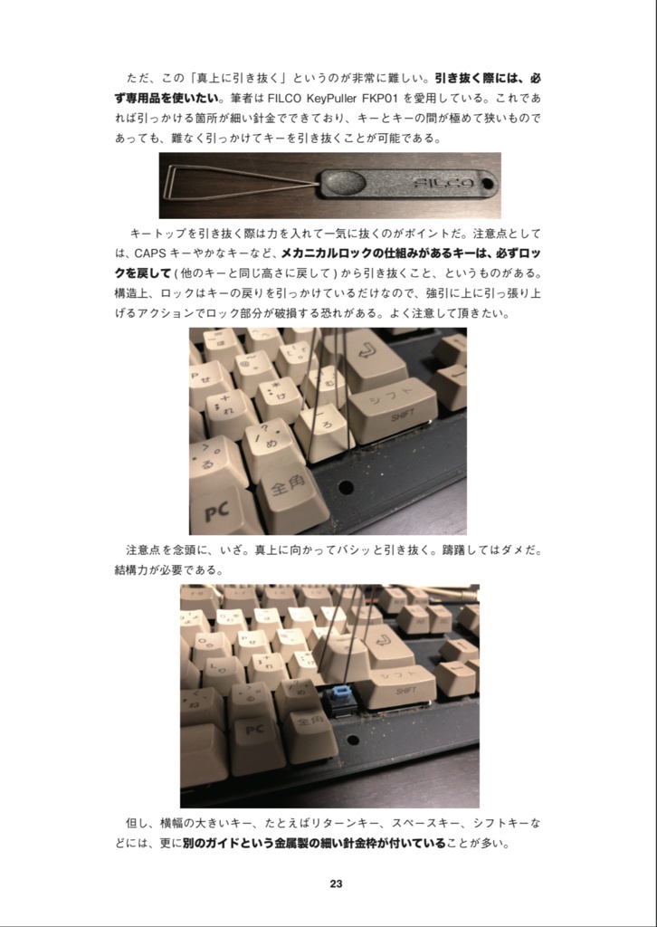 レトロマシン修理はじめの一歩 応用編 レトロマシン修理マニュアル②