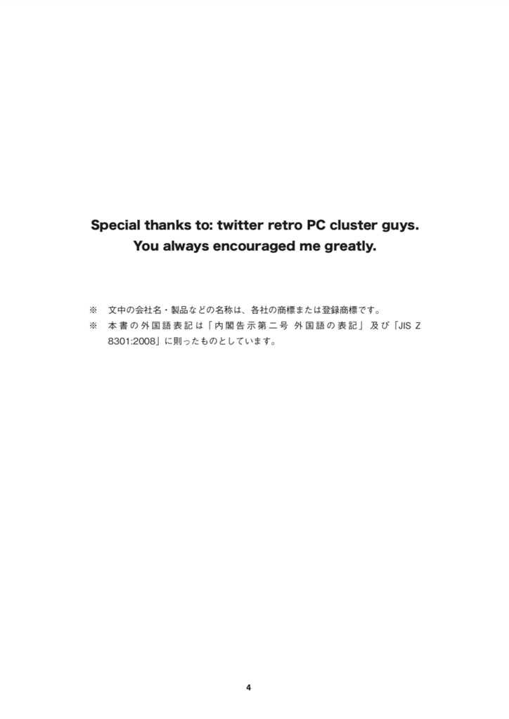 レトロマシン修理はじめの一歩 応用編 レトロマシン修理マニュアル②