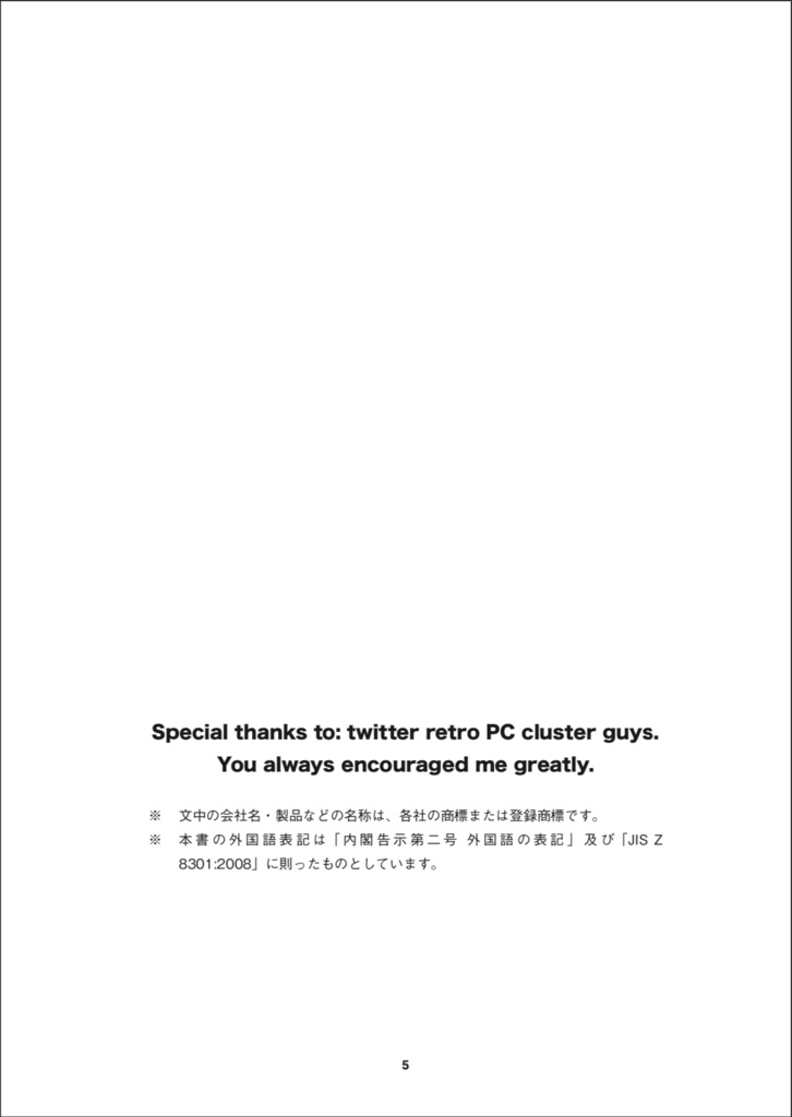 X68000(初代) 修理マニュアル レトロマシン修理マニュアル③