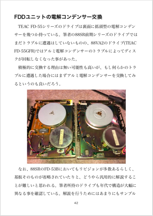 PC-8801mkIISR, FR, MR修理マニュアル レトロマシン修理マニュアル④