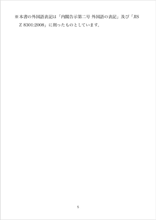 PC-8801mkIISR, FR, MR修理マニュアル レトロマシン修理マニュアル④