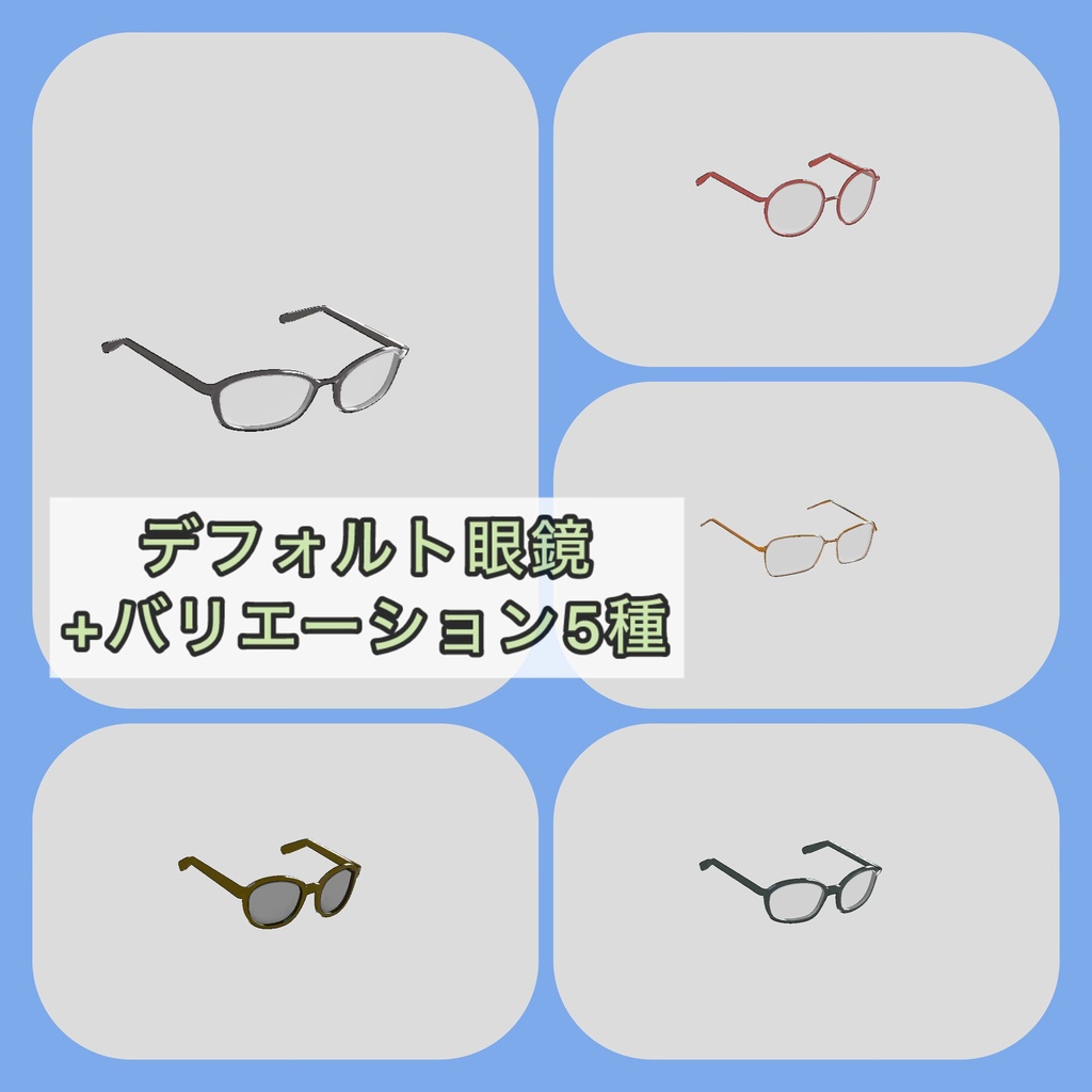 【オリジナル3Dモデル】ソーゲン専用アクセサリー【VRC想定】