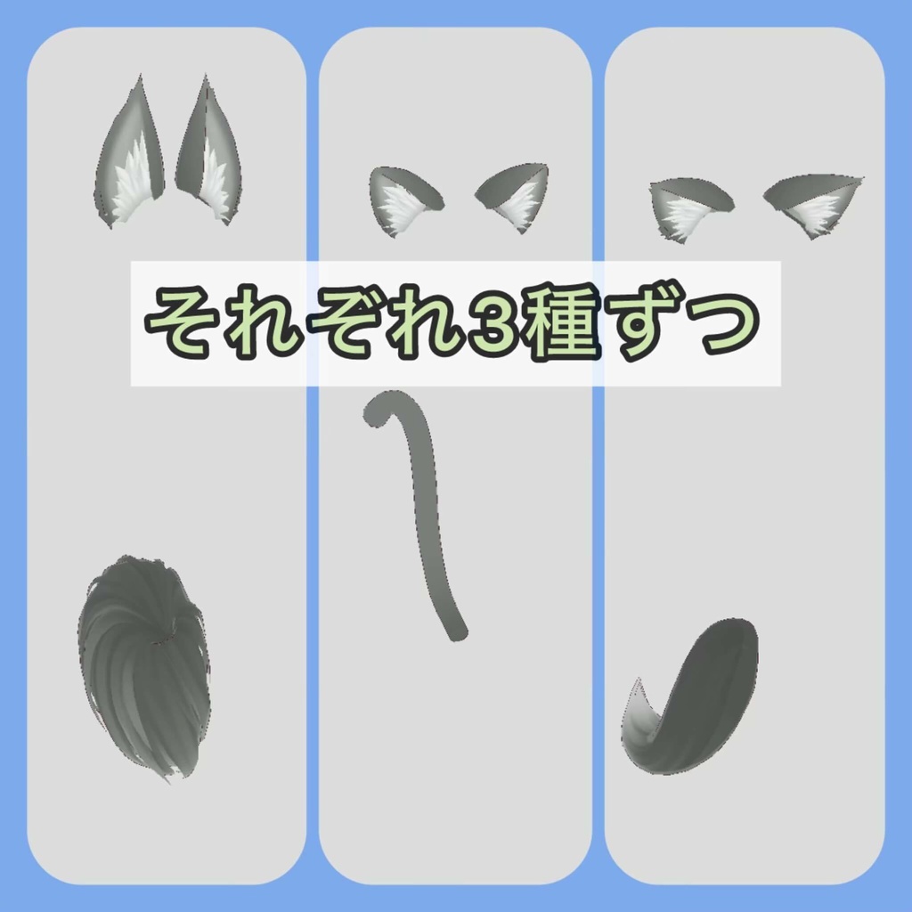 【オリジナル3Dモデル】ソーゲン専用アクセサリー【VRC想定】