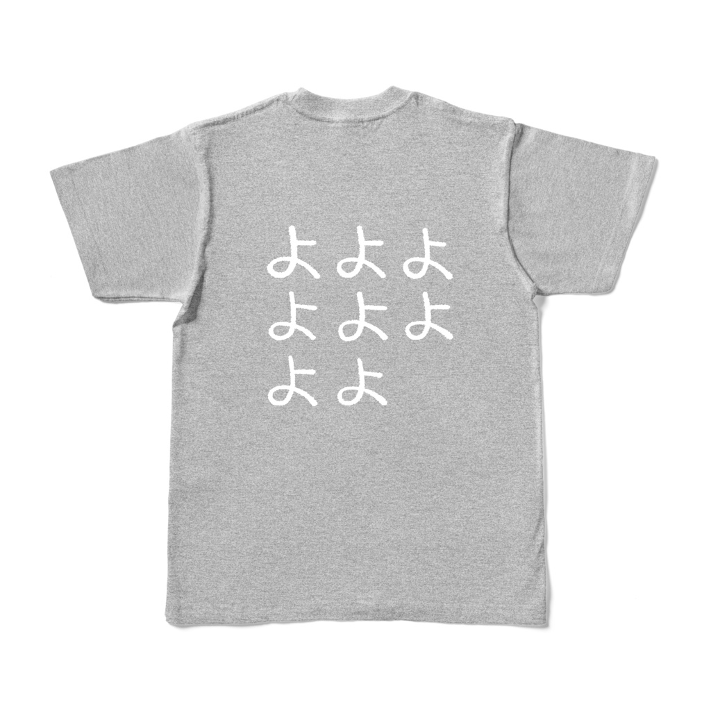 よよよよよよよよTシャツ