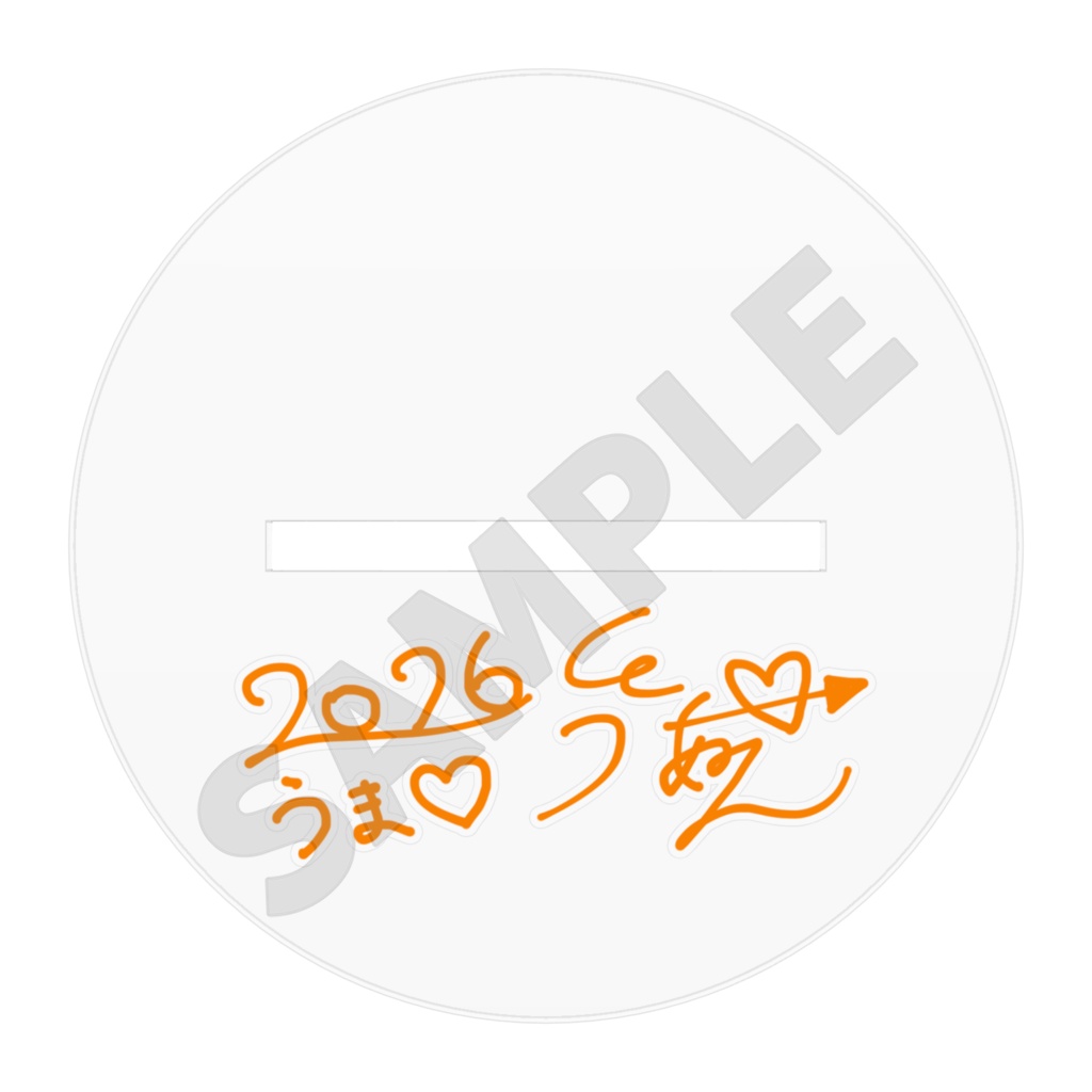 うまと融合してしまったあのんちゃん