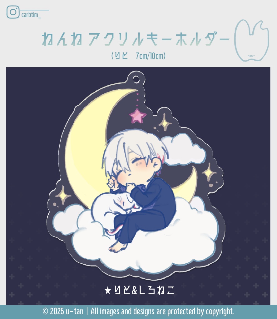 ねんねアクリルキーホルダー　[りと]　【おまけあり】(7cm/10cm) 