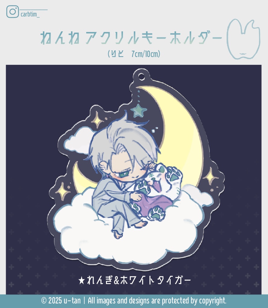 ねんねアクリルキーホルダー　[れんぎ]　【おまけあり】(7cm/10cm)