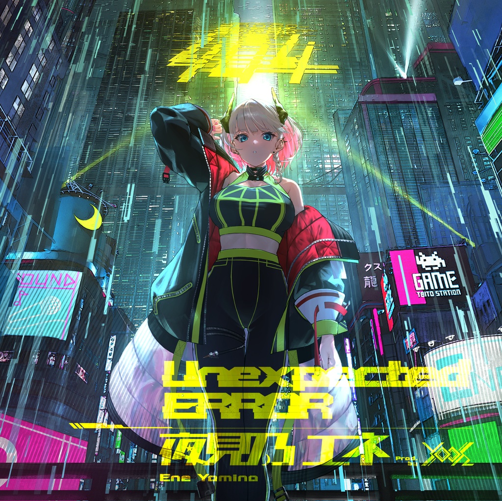 Unexpected ERROR(prod. by Yooh) - 夜見乃エネ