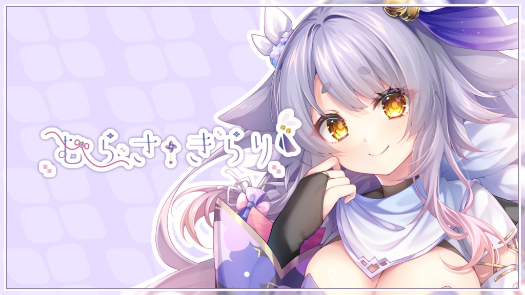 むらさきらり 誕生日グッズ-2025-