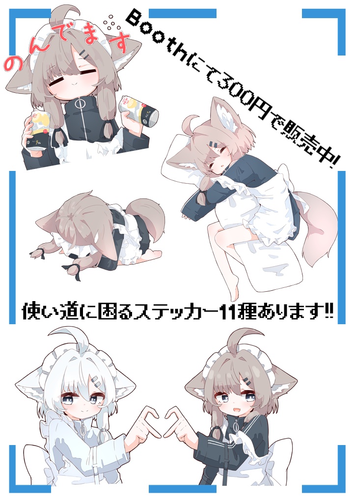 【VRC+想定】真冬ちゃんステッカー!