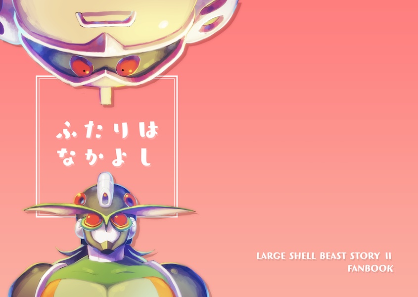 【完売】ふたりはなかよし