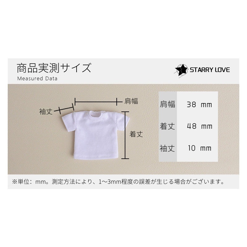 1/12ドール Tシャツ カーブパンツ 無地