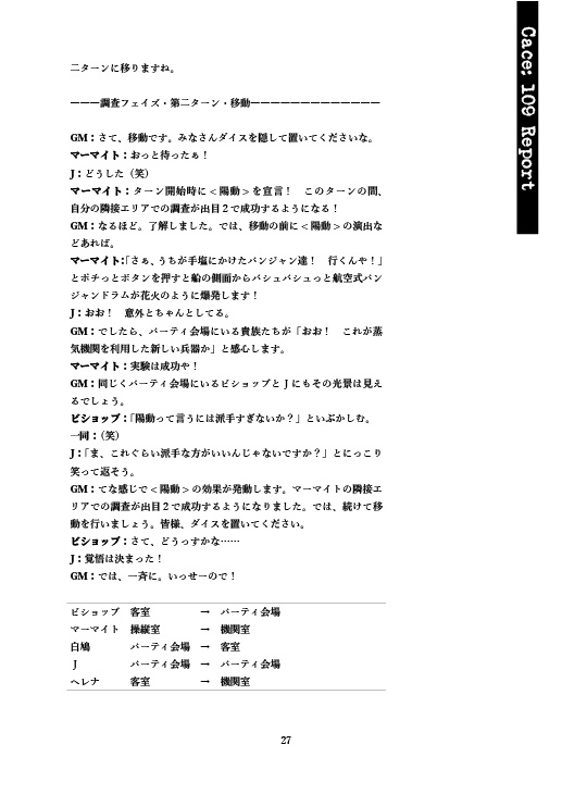 蒸気銃劇RPG スチームスリンガー 無料体験版