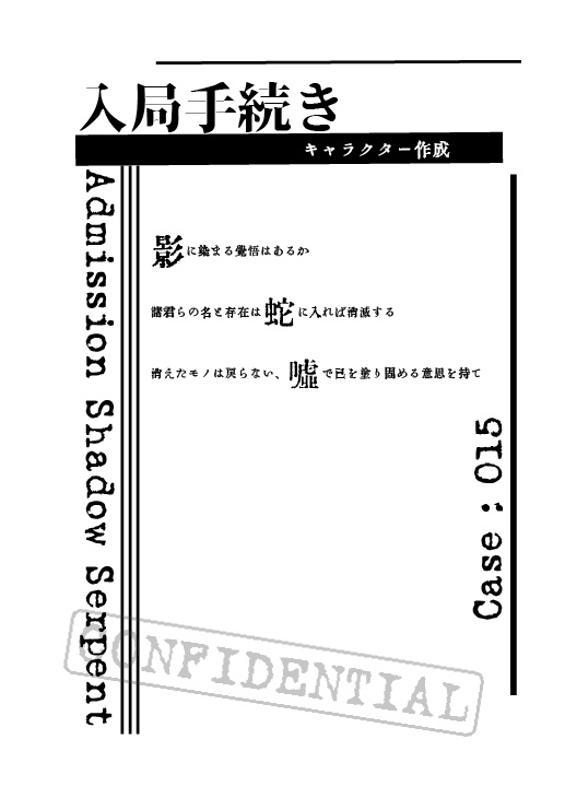 蒸気銃劇RPG スチームスリンガー 基本ルールブック