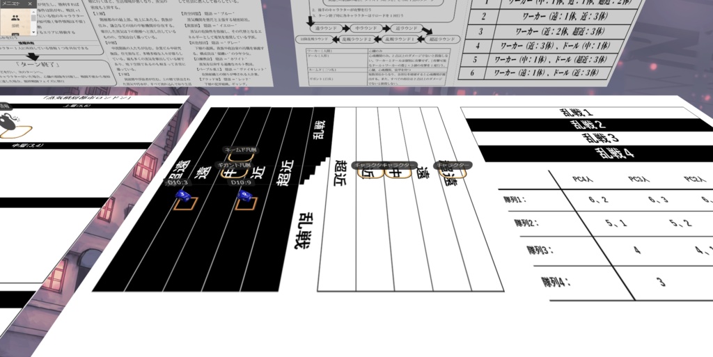蒸気銃劇RPG スチームスリンガー ユドナリウム用ルームデータ