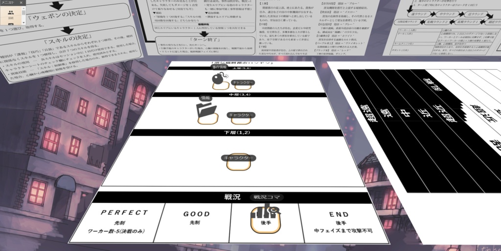 蒸気銃劇RPG スチームスリンガー ユドナリウム用ルームデータ