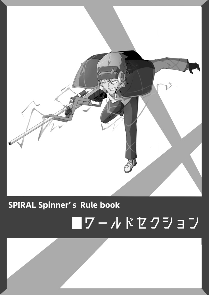 SPIRAL Spinner's サンプルブック&プレイシートセット