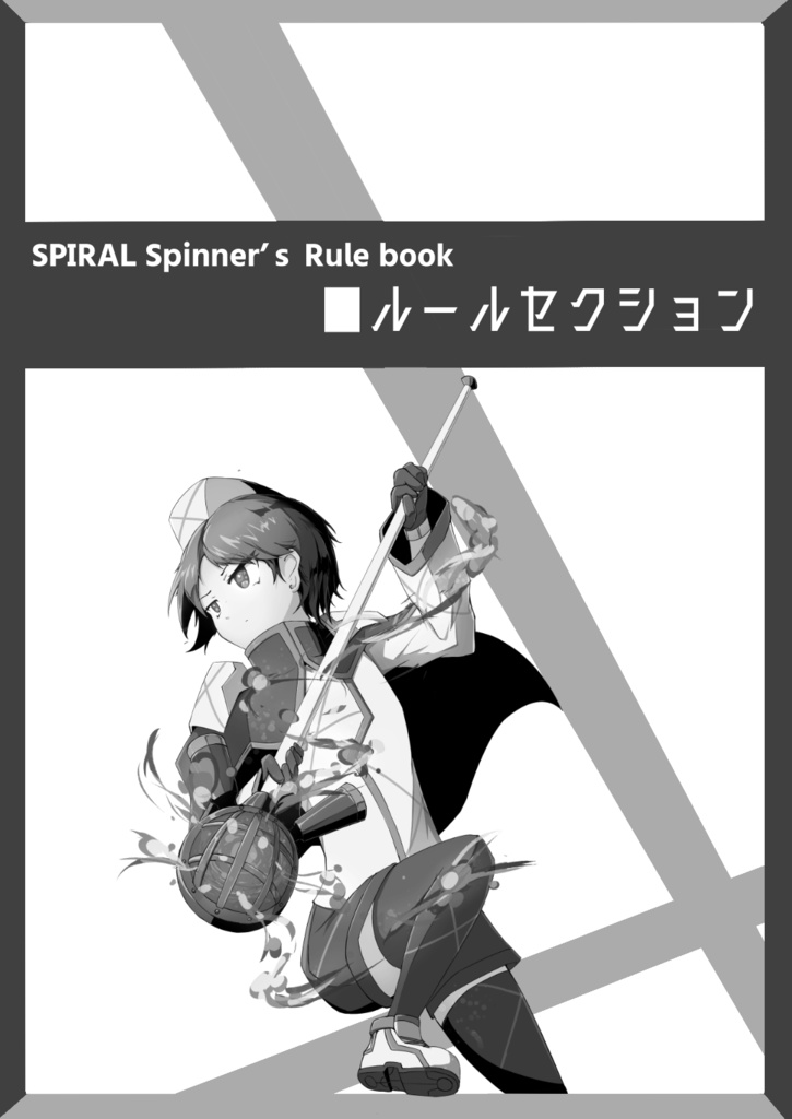 SPIRAL Spinner's サンプルブック&プレイシートセット