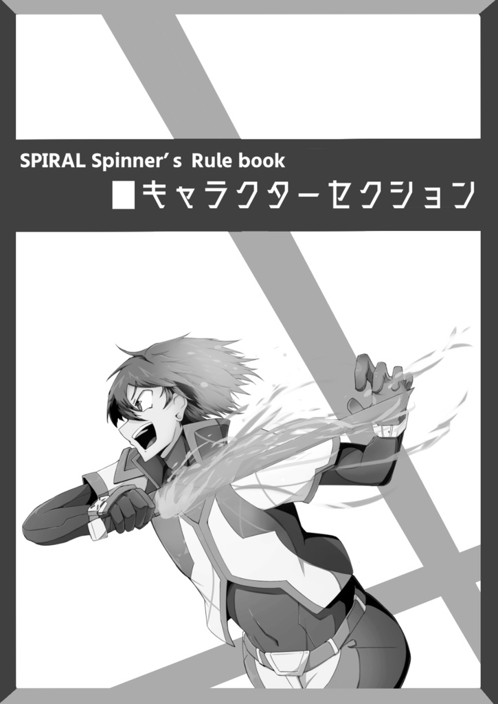 SPIRAL Spinner's サンプルブック&プレイシートセット