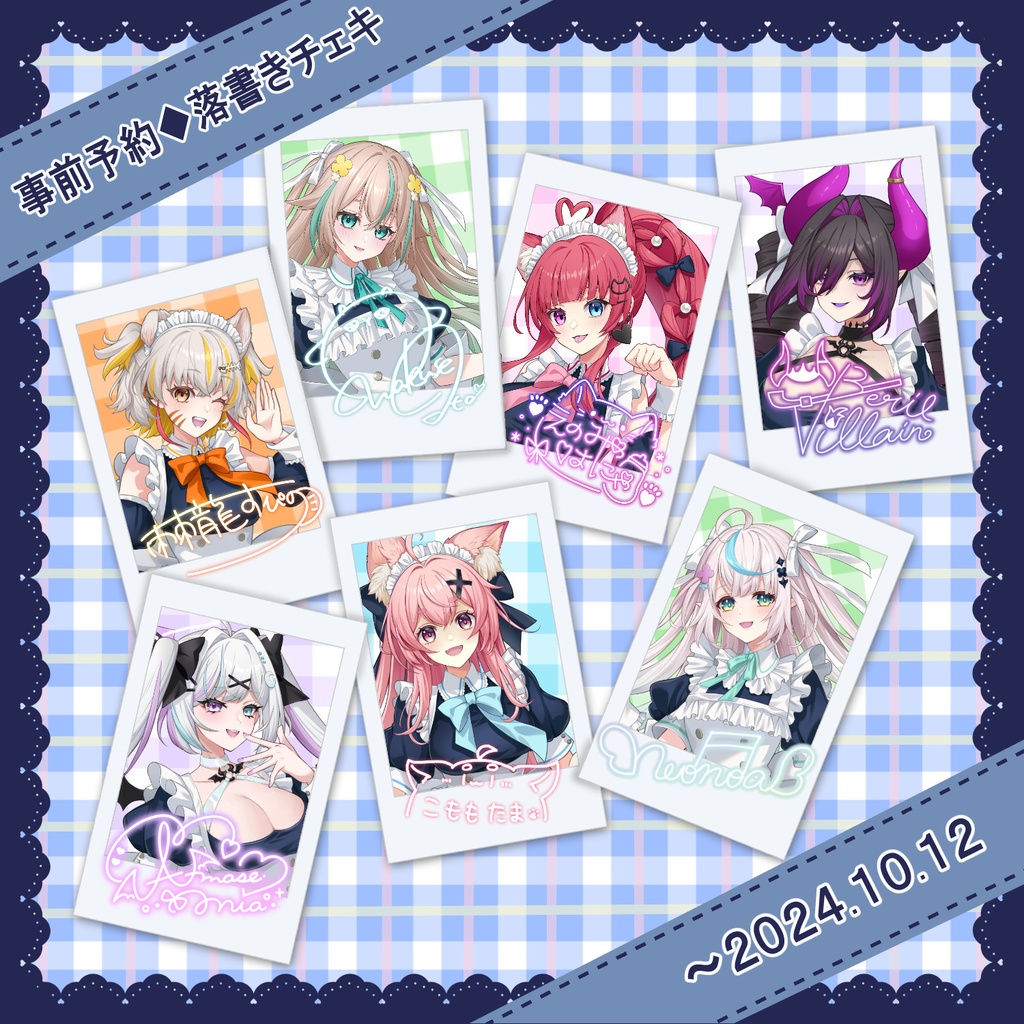 【事前販売】限定💝手書きチェキ