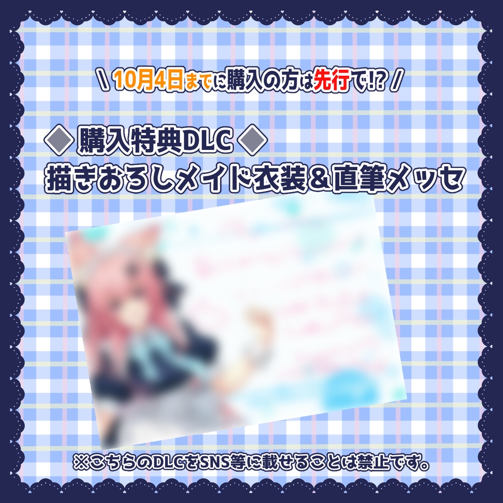 【事前販売】限定💝手書きチェキ