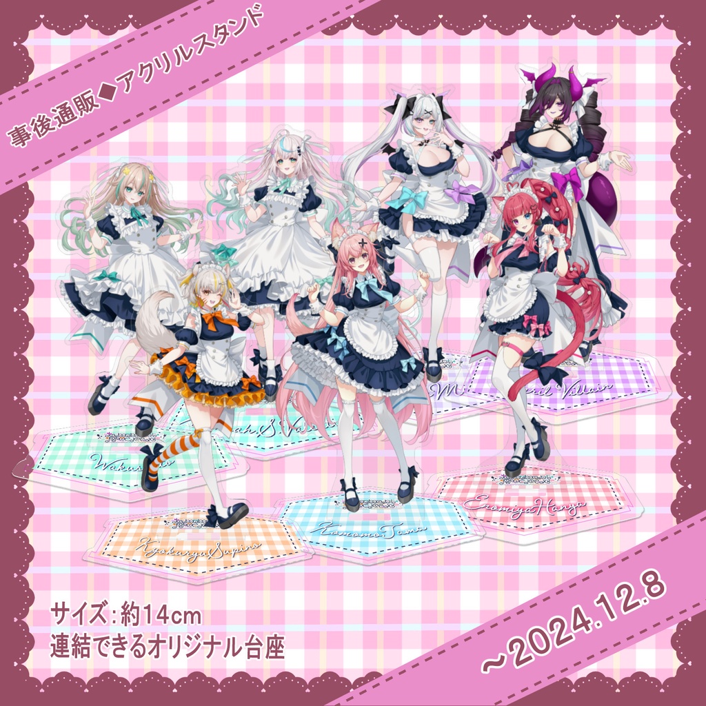 【事後販売】数量限定🥞アクスタ
